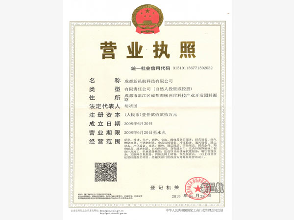 營(yíng)業(yè)執(zhí)照
